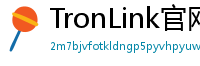 TronLink官网下载步骤